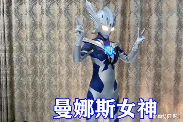 小姐姐|奥特曼：女粉定制新女奥，可爱造型比格丽乔还养眼，设计不输圆谷！