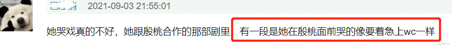 吴谨言|吴谨言新剧哭戏穿帮，泪痕一秒消失，挤不出眼泪干嚎演技遭群嘲