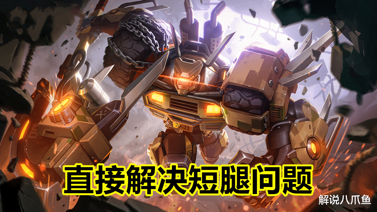 典韦|王者荣耀：典韦再次崛起，只因这件辅助装，解决腿短的难题成野王