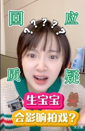 孙铱|孙铱怀孕后粉丝担心其无戏可拍，回应：演不了少女，可以演妈妈演姥姥