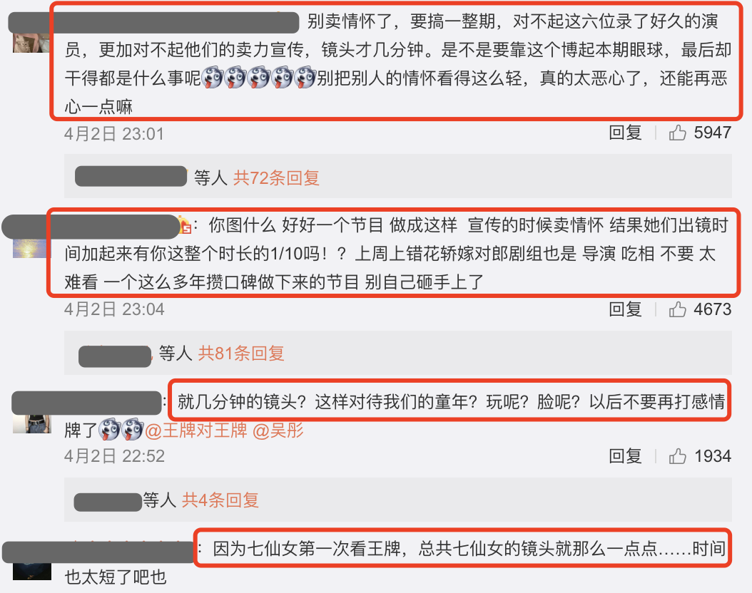 那英|导演吴彤把霍思燕p进合影，弥补观众遗憾，却反遭网友吐槽