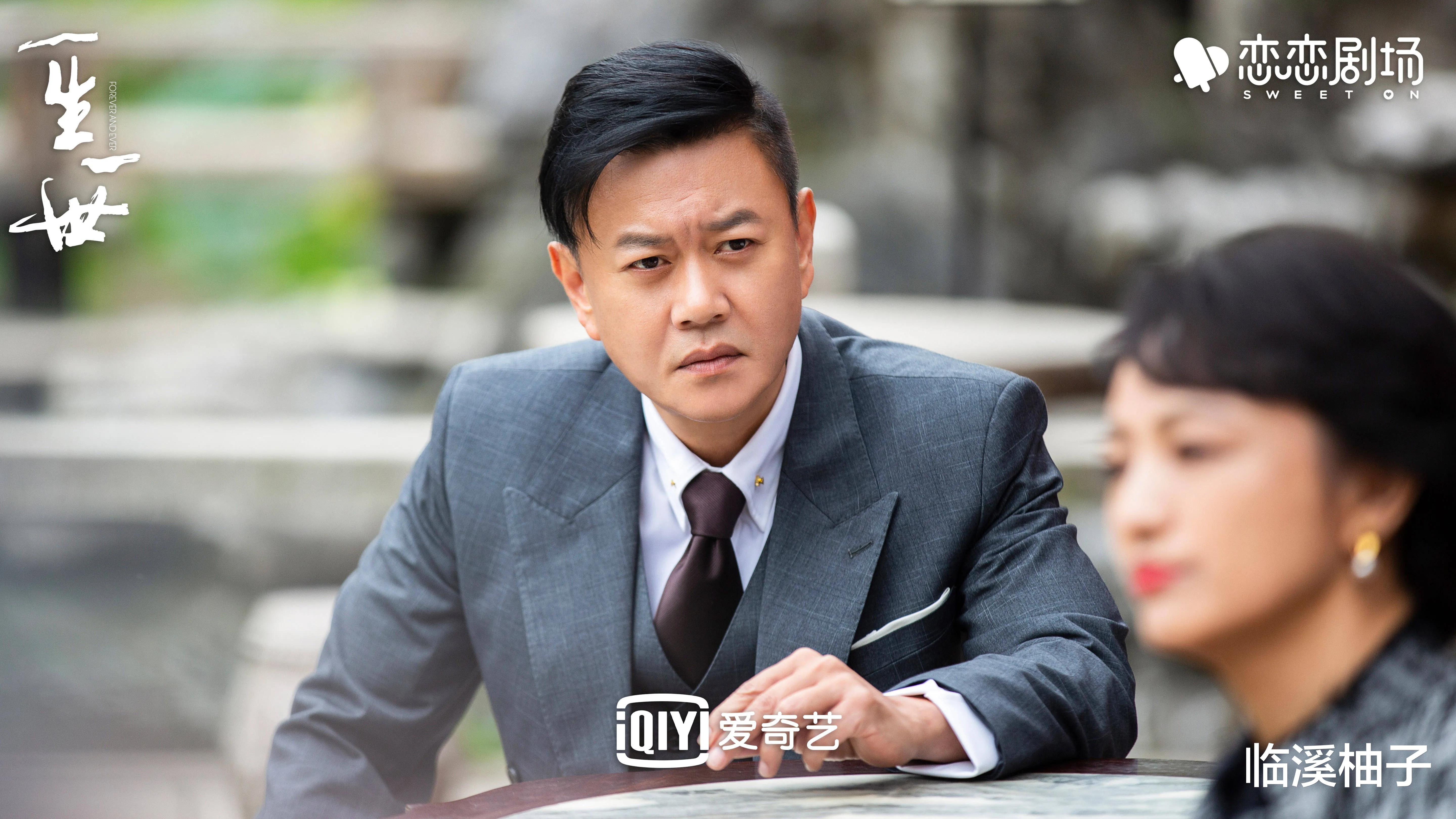 继母|《一生一世》1个疑问：为何说只有秦婉有资格做周生辰的继母？