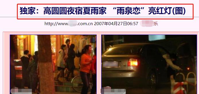 孙莉|8位情史干净的内地美人，何赛飞嫁给初恋38年，孙莉为黄磊隐退