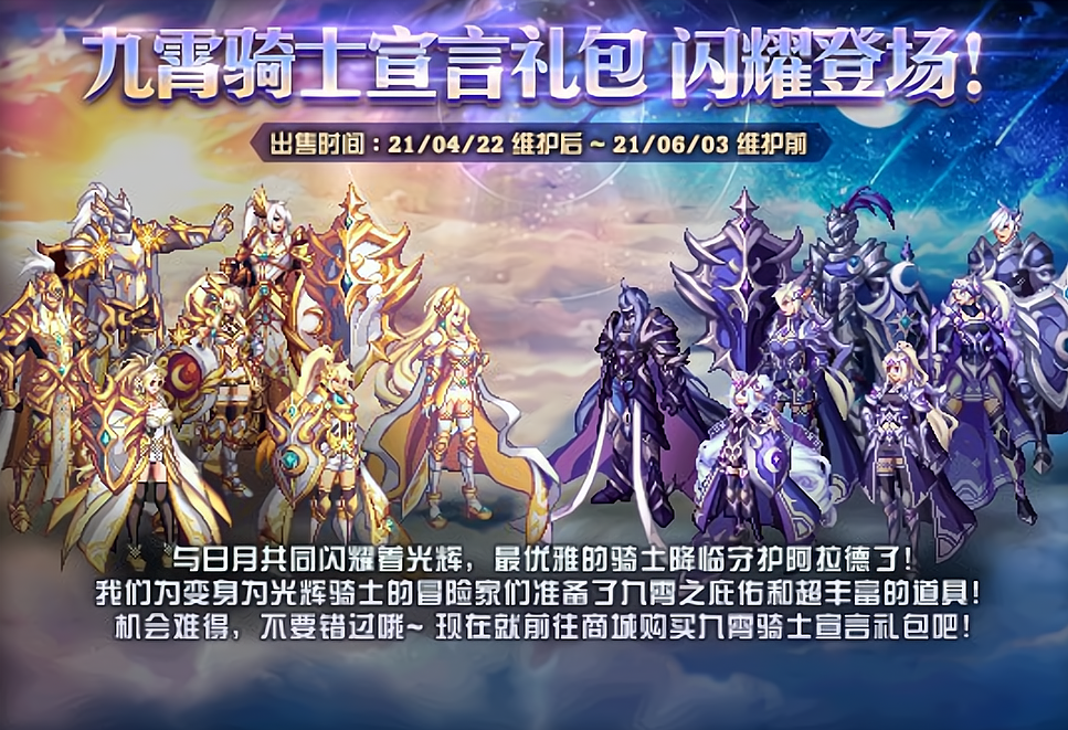 地下城与勇士|DNF：五一积分商城更新！棕色战令天舞登场，可用金币购买