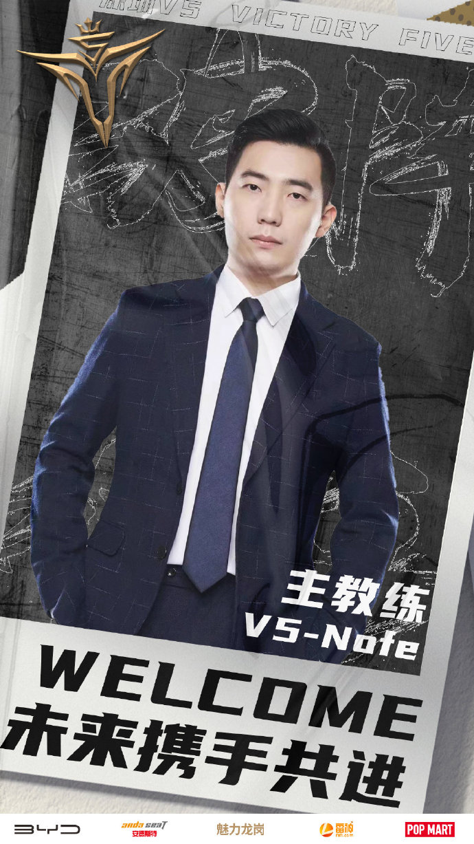 诛仙|Rookie拖家带口找工作，连IG管理层都去了V5！连基地的狗也不例外