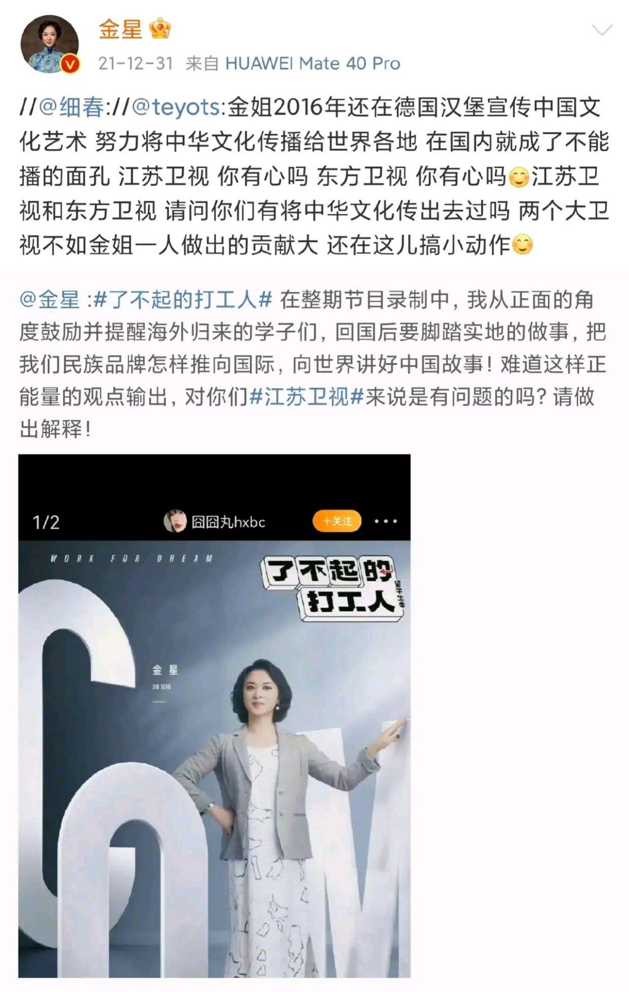 金星|金星再度发文回应？王鸥太难了？《你好星期六》出现八个岳云鹏？