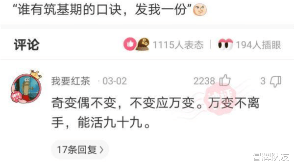 沙雕|神回复：都说18层地狱，那你买房子会介意18层吗？