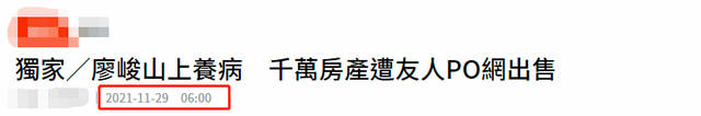 杭州|69岁男星养病期房产被出售！好友擅自挂上中介，本人傻眼毫不知情