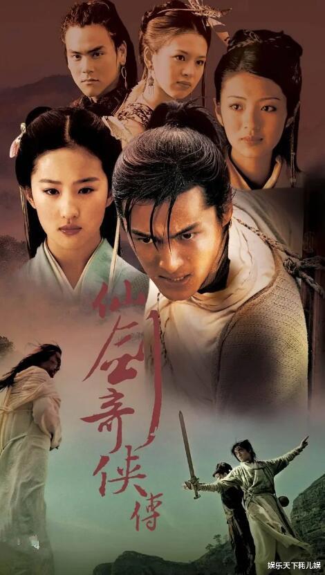 胡歌|新版《仙剑奇侠传》首曝路透，李逍遥好于胡歌版，赵灵儿仙气却不如刘亦菲