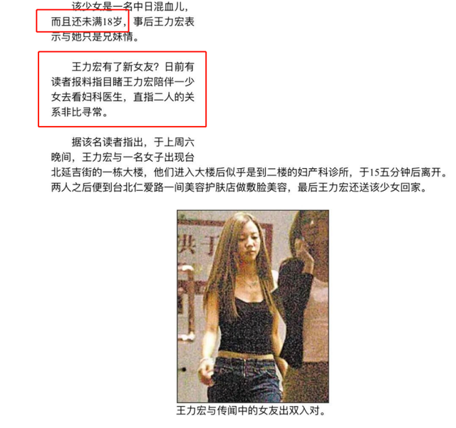 陆毅|缺大德！曝王力宏妻子学历造假，男方为充面子让妻子改名蹭学霸