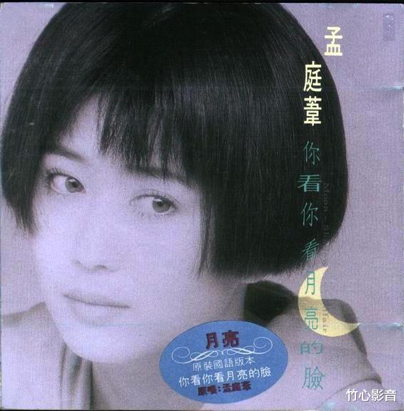 孟庭苇|孟庭苇“坐庄”《时光音乐会》，这三首“翻唱”，让我举拇指点赞