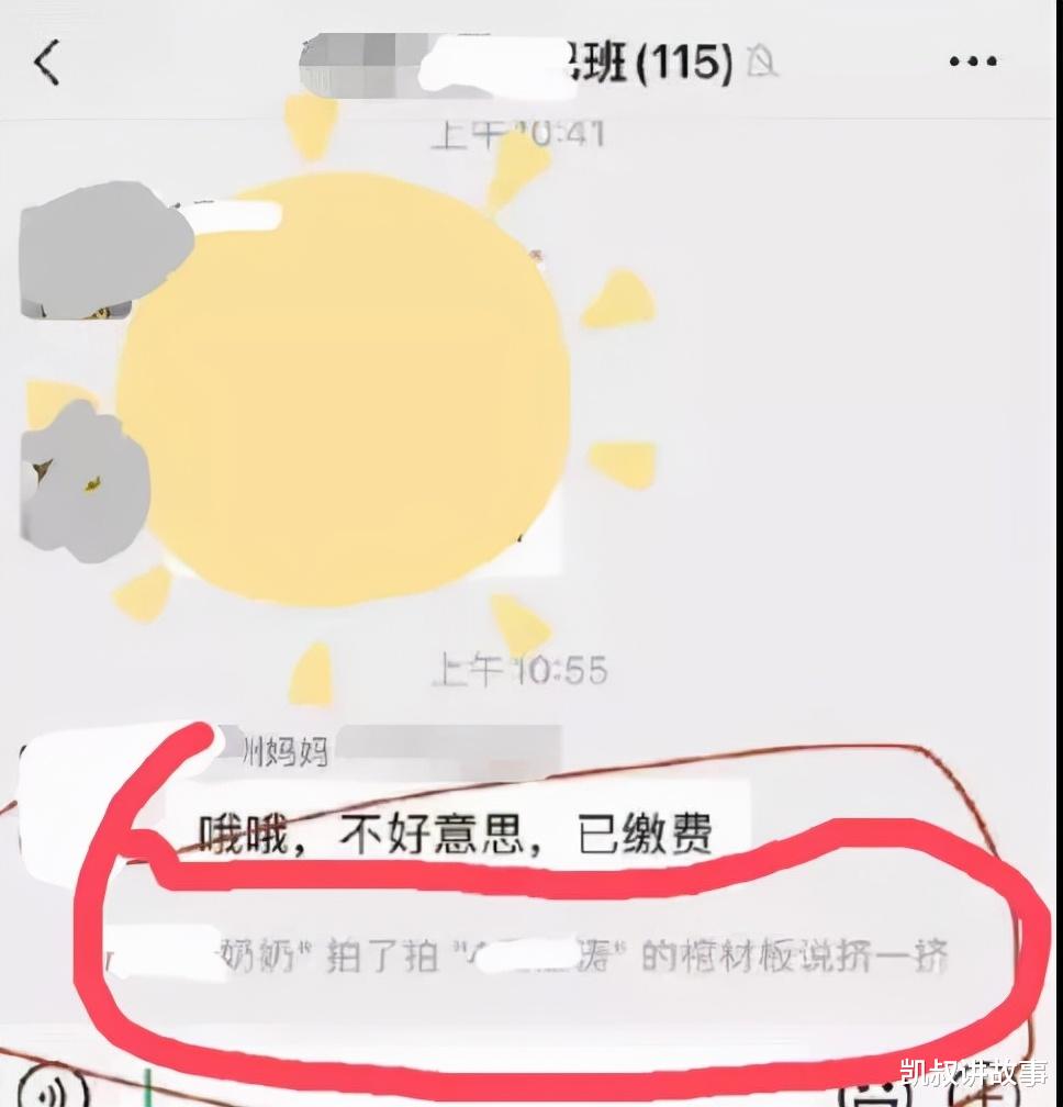 凯叔讲故事|家长群又又又又“翻车”了,现在退群还来得及吗!哈哈哈哈哈