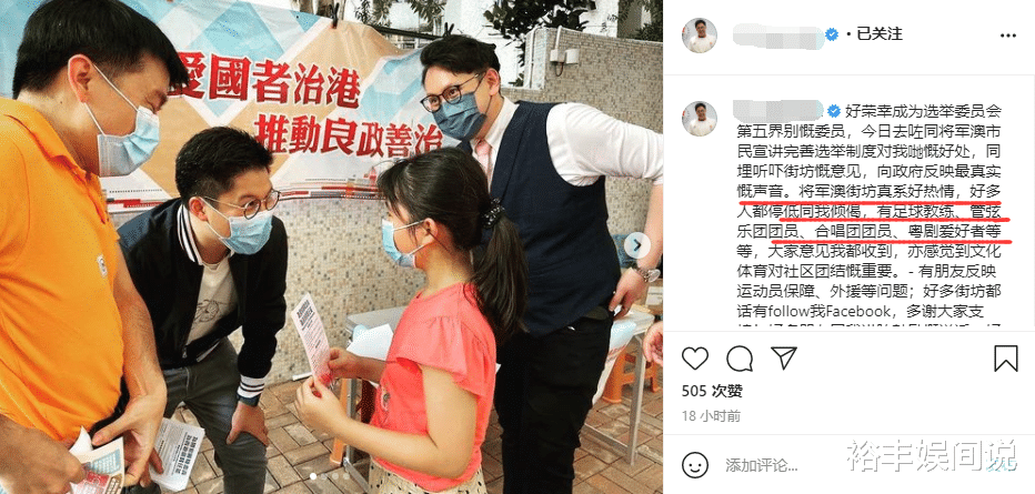 郭晶晶|郭晶晶街头帮霍启刚宣传，扎一元的头绳，热情与小朋友打招呼