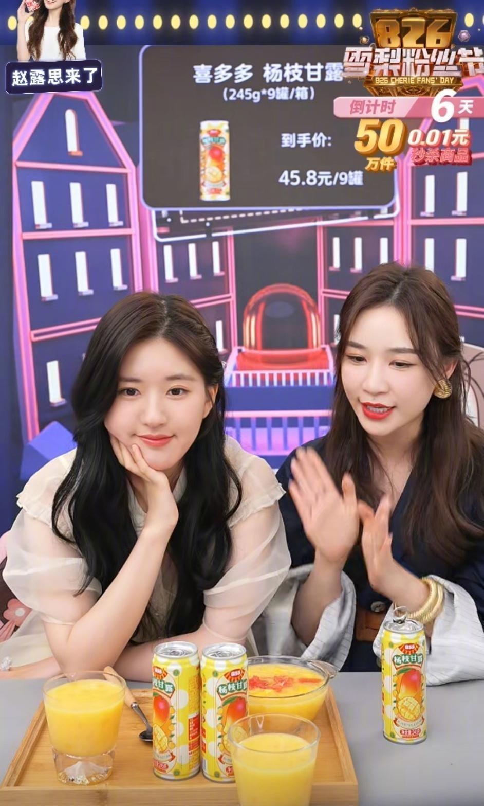 赵露思|明星和网红真的有“壁”，赵露思做客雪梨直播间，气质高出一截