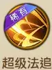 陆逊|被遗忘的史诗级武将？放置鸿图陆逊装配和阵容搭配攻略