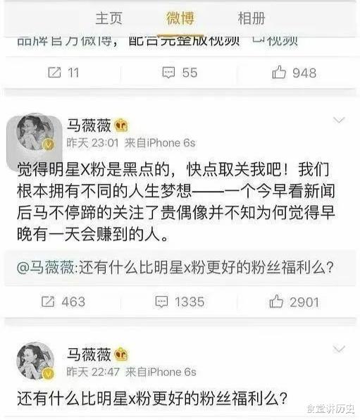 马薇薇|偶像X粉是福利？比吴亦凡更恶心的是辩手马薇薇和编剧六六