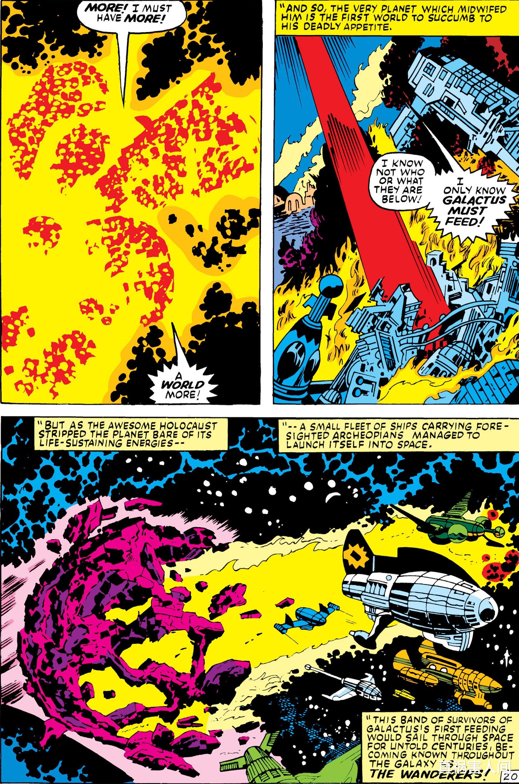 行星 漫威行星吞噬者基础科普（一）