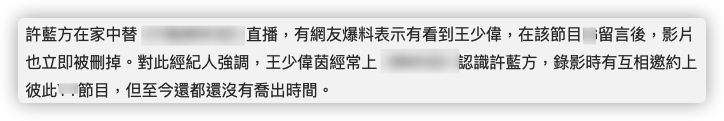 王少伟|44岁男星恋情又添锤!酒后飙车载女方回家,一路打情骂俏举止亲密