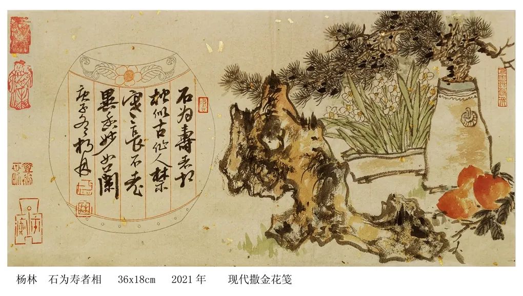 杨林|画家杨林: 财神印趣画