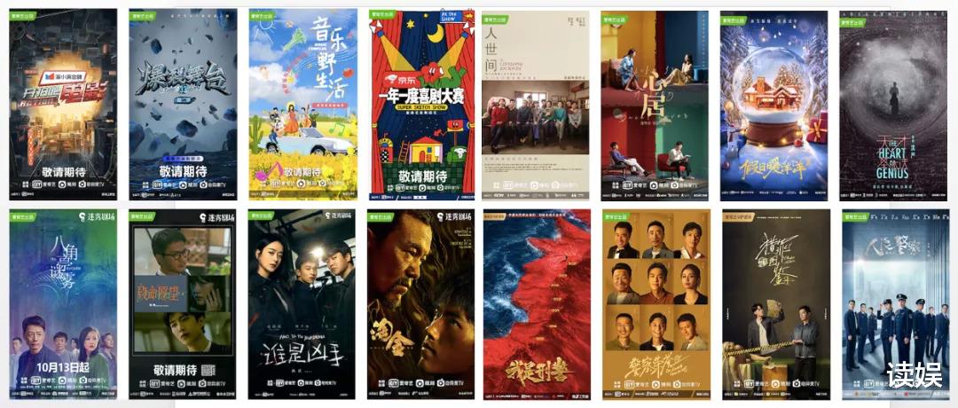 爱奇艺 爱奇艺的内容宇宙