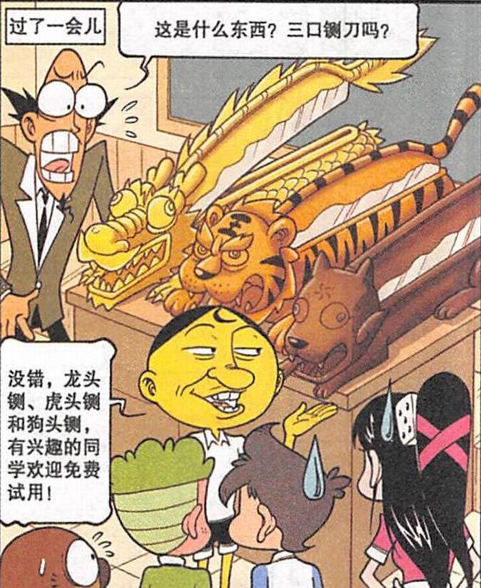 漫画|奋豆“龙头铡刀”世代相传，穿“高科技神服”体验“极寒速冻”