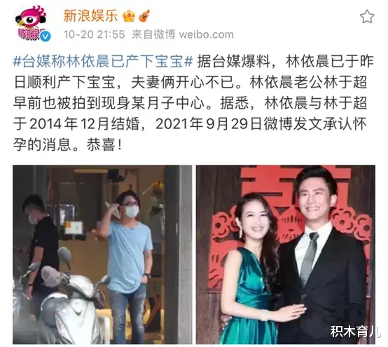积木育儿|林依晨官宣生女：曾吃青蛙备孕，7年无果疑遭婆家嫌弃，如今终于熬出头？