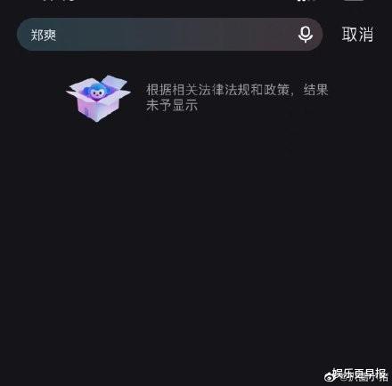 李成阳|《微微一笑很倾城》惨遭下架！郑爽作品全消失 粉丝超话被关闭