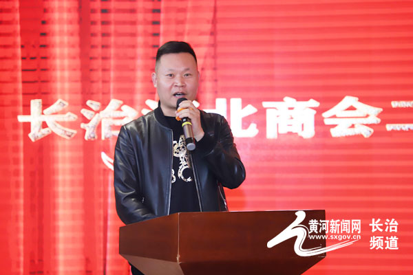 黄河新闻网长治 长治河北商会二届五次会员大会召开