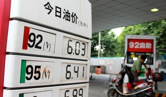 油价 油价迎来第10轮调整，今天5月28日，加油站92、95号汽油调后价