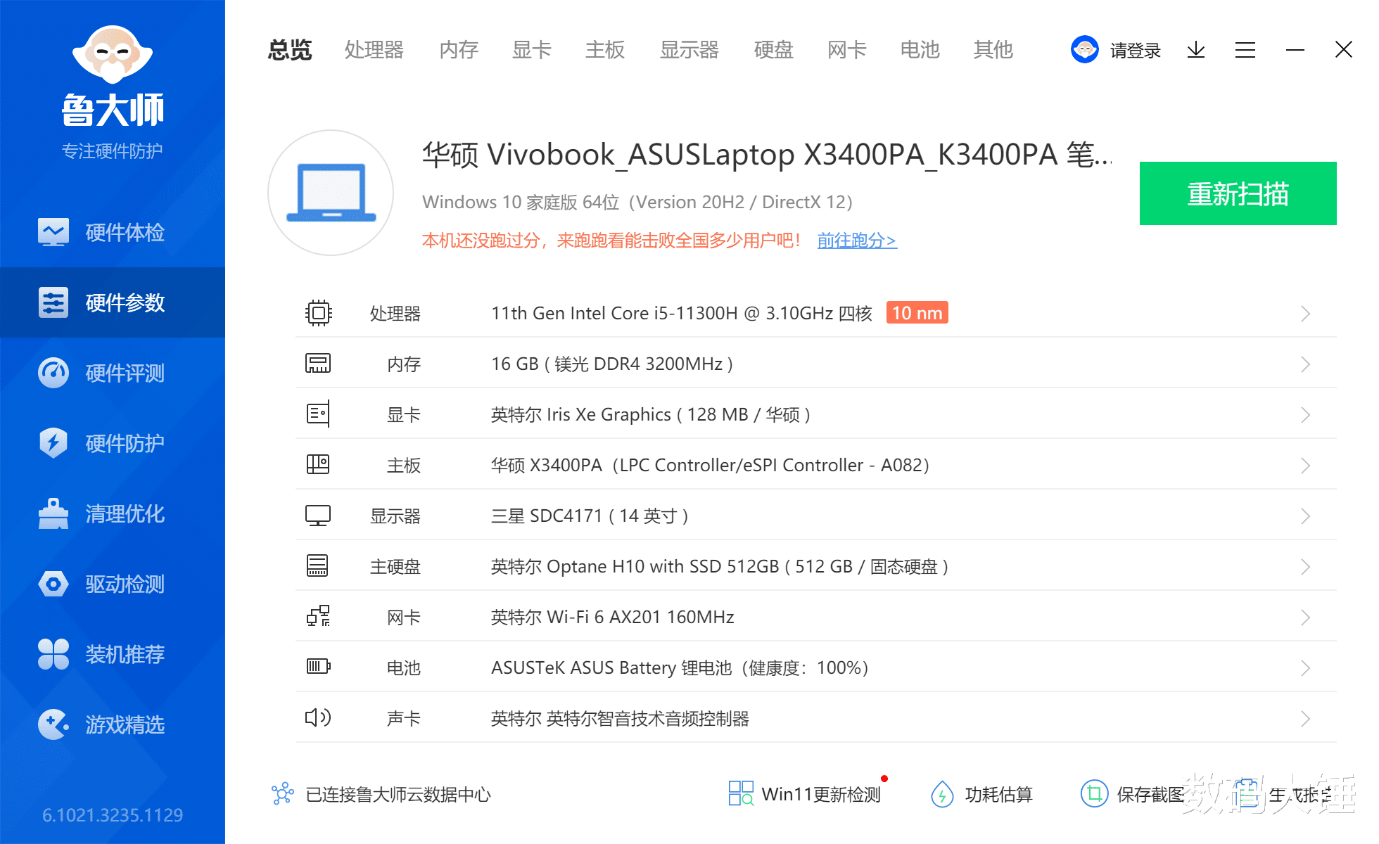 志高空调|屏幕、轻薄、性能共存,5000元档华硕无畏Pro 14 酷睿版轻薄本体验