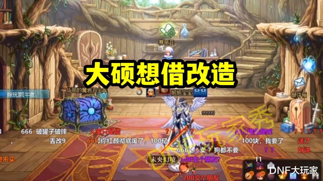 旭旭宝宝|DNF：旭旭宝宝毁号了？3件改8全部卖掉，迎接110级新版本