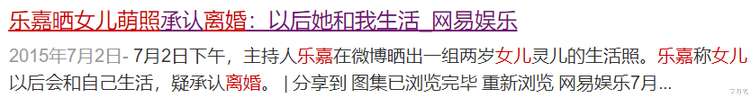 乐嘉|“人生导师”乐嘉的毁灭史，他的故事远比你想得更恶劣
