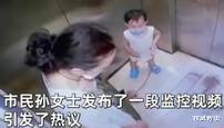 牧风芳华|大妈连踩三下残疾男孩，后续缘由来了