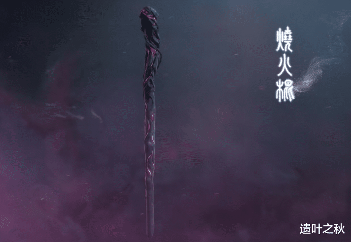 |诛仙动漫：张小凡的烧火棍公开，噬血珠融合了摄魂，霸气无比