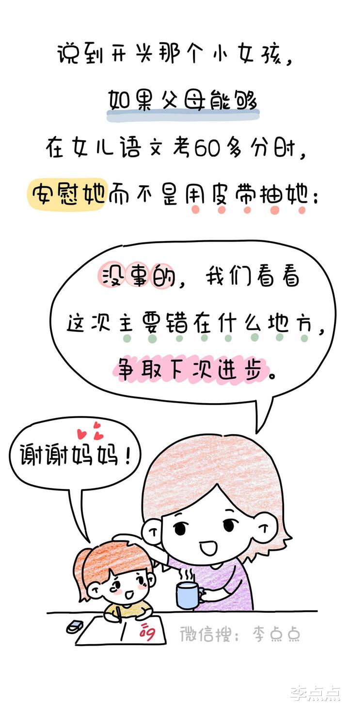 李点点|那个跳楼的小女孩本该可以活下来的