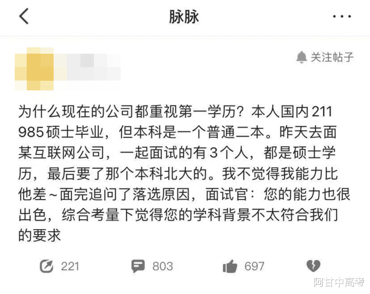 求职|心酸！清华博士求职7个月找不到工作，只因本科学历太次