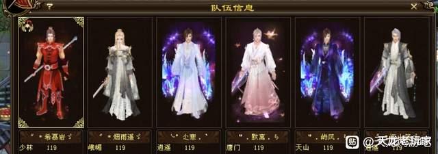 山海|天龙八部：平均60万评分的队伍，2分钟通关100层观山海什么水平？