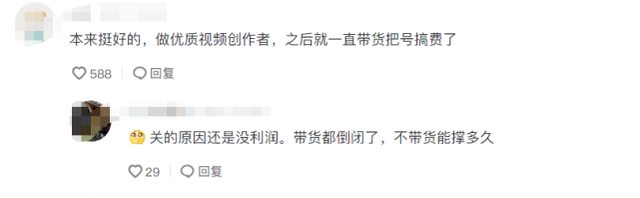 带货|千万吃播网红宣布团队解散，公司只剩1人2猫，直言都是直播惹的祸