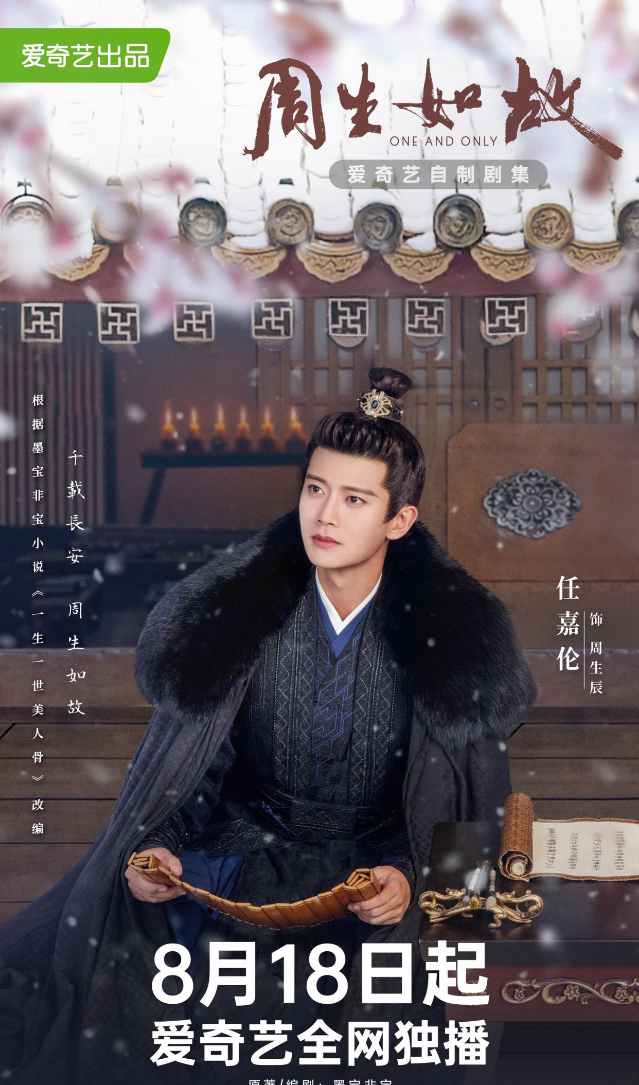 周生辰|初识周生辰：铠甲战马英姿勃发，誓言铿锵铁血柔情