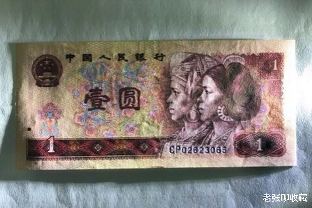 光绪元宝|退市的1元纸币，如果印有这两个字母的，一张能值400元！