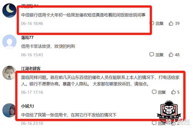 中信银行|信用卡投诉量激增，客户隐私安全问题频发，中信银行的信任危机