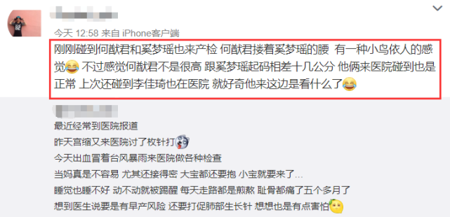 奚梦瑶|网友偶遇奚梦瑶做产检，何猷君轻搂妻子的腰，被调侃是“小鸟依人”