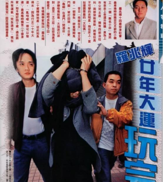 小超侃事|房产中介罗兆辉：5年成亿万富豪，3亿元“泡”女星