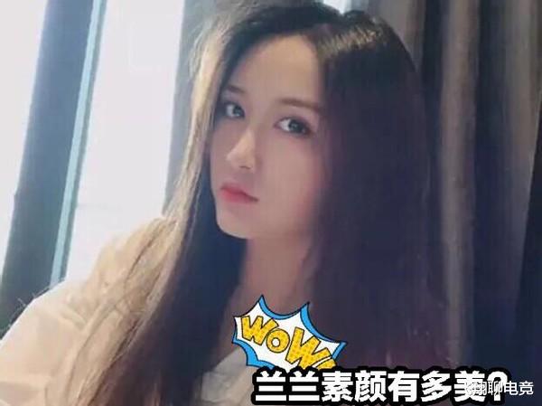 fly|兰兰素颜有多美？网评最漂亮的职业选手女友：太羡慕fly！