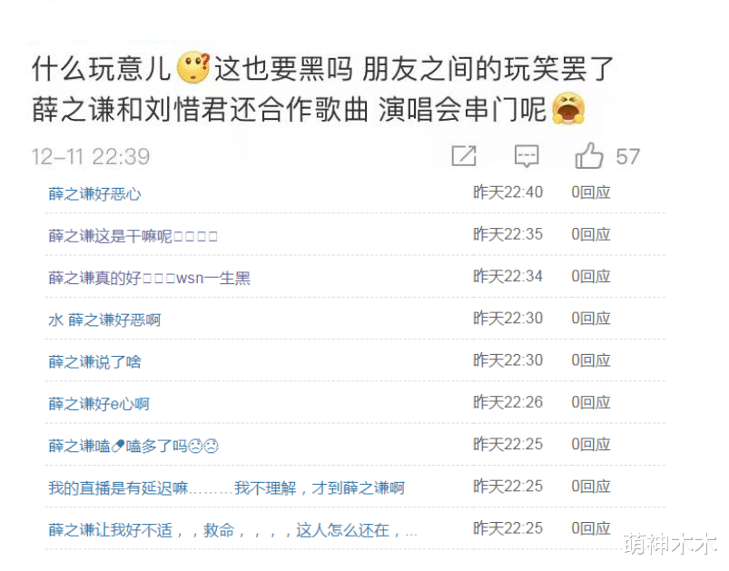 台湾|薛之谦又口无遮拦！盛典现场对女歌手开黄腔，华少连忙救场