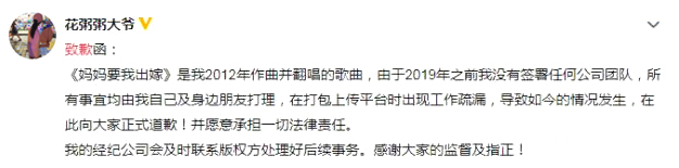 原创|50亿播放量神曲被爆抄袭13首歌，音乐裁缝我只服她