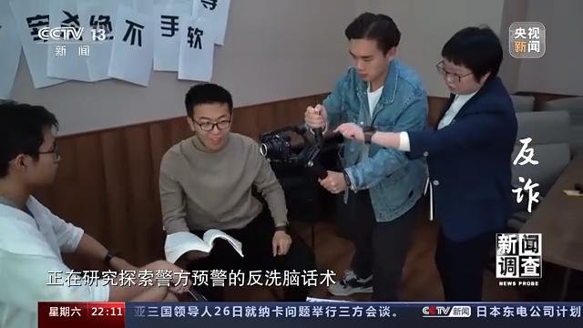 故宫|细数电信诈骗“前世今生”“反诈”如何赢得这场博弈？