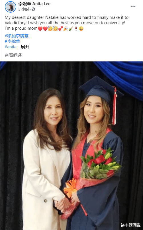 53歲李婉華慶祝女兒上大學，母女同框如餅印，以移居加拿大為榮-圖2