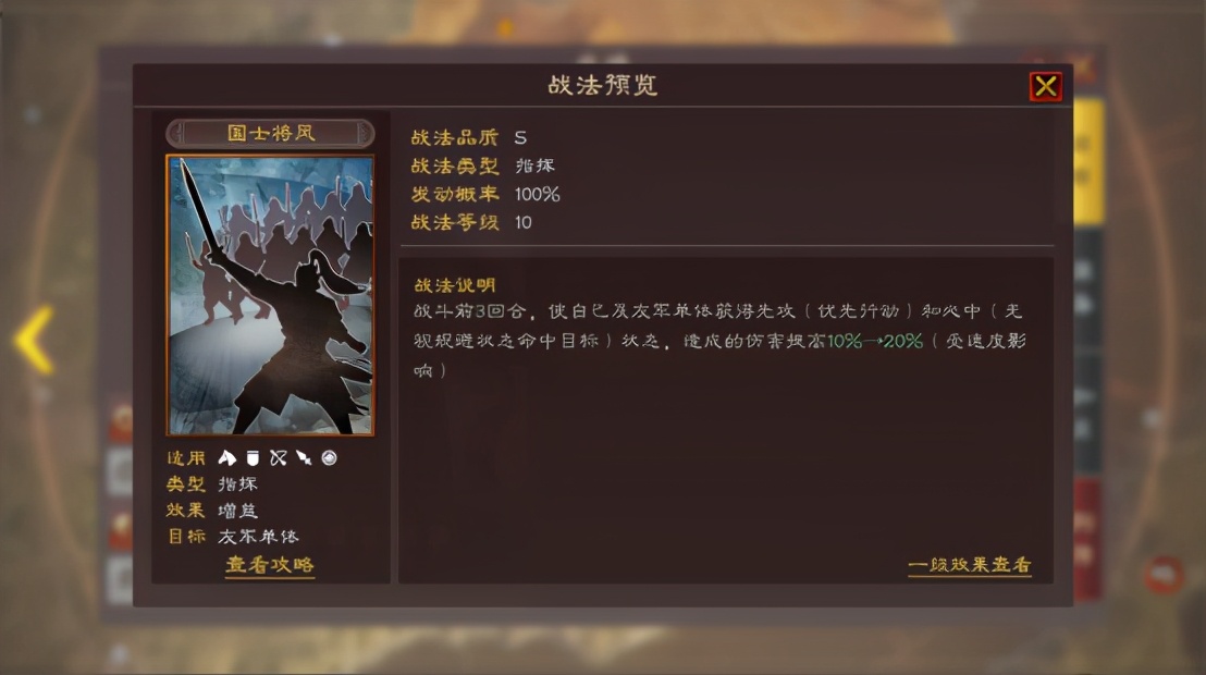 太史慈|三国志战略版：低成本高回报，低配碰瓷吴骑带你躺着收战功！