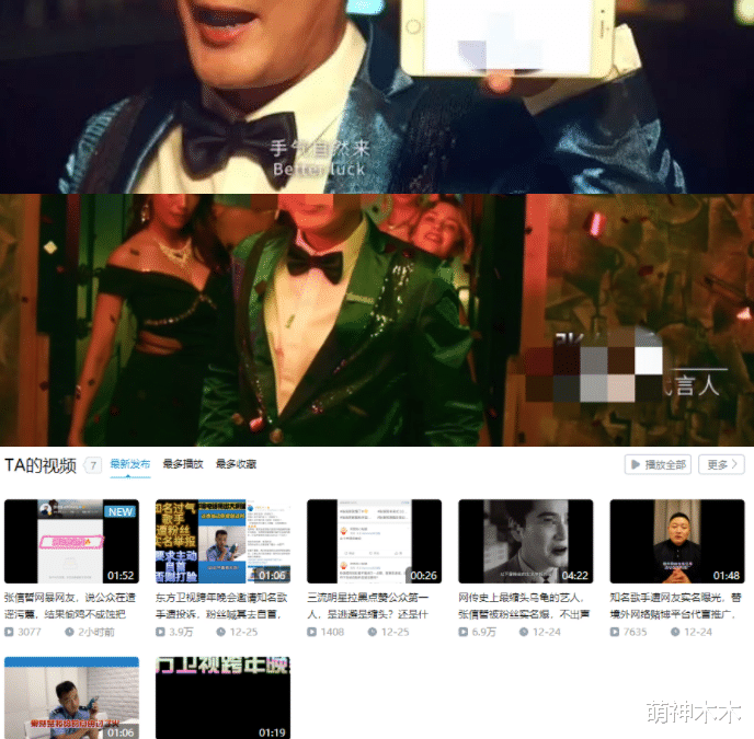 肖战|年底又有明星代言翻车！张信哲关晓彤频繁遭投诉，难怪官协都发话